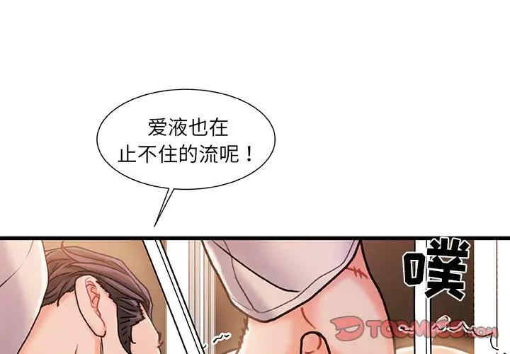 韩国漫画故乡的那些女人韩漫_故乡的那些女人-第17话在线免费阅读-韩国漫画-第3张图片