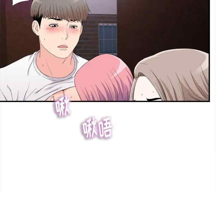 韩国漫画陌生的视线韩漫_陌生的视线-第34话在线免费阅读-韩国漫画-第31张图片