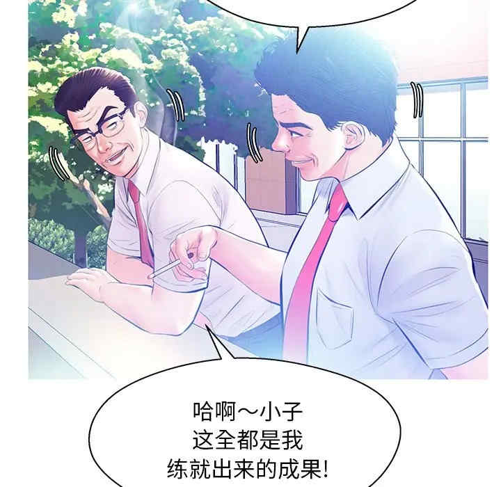 韩国漫画俏儿媳/媳妇单身中韩漫_俏儿媳/媳妇单身中-第13话在线免费阅读-韩国漫画-第80张图片