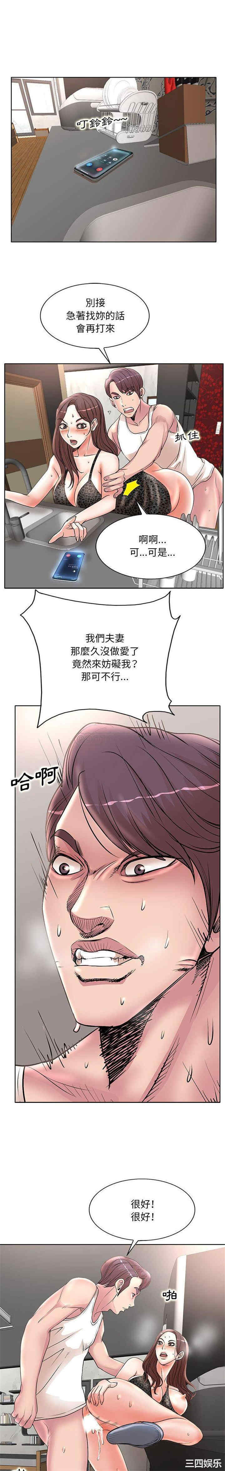 韩国漫画教授的课后辅导韩漫_教授的课后辅导-第16话在线免费阅读-韩国漫画-第12张图片