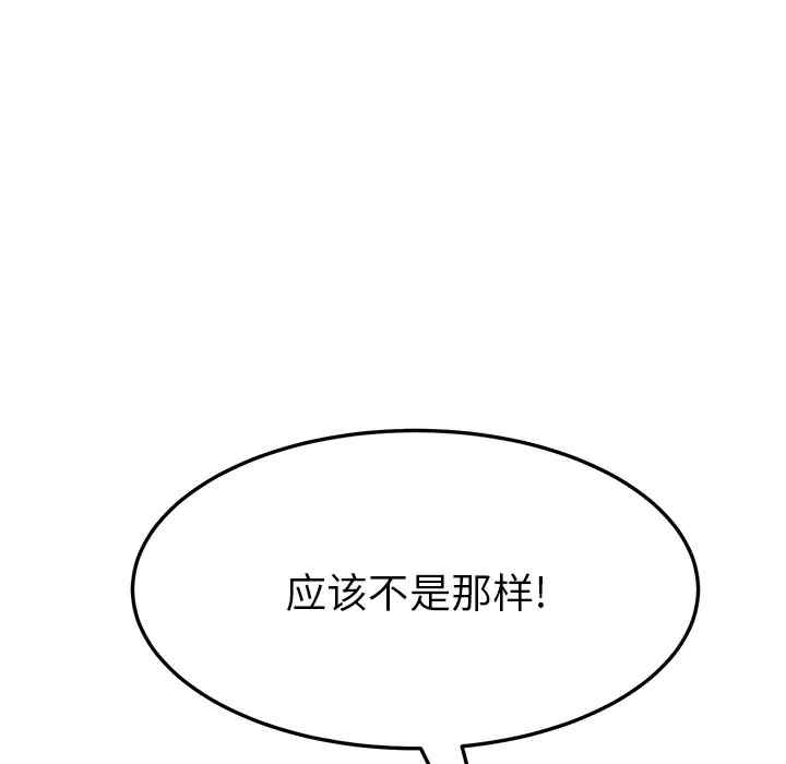 韩国漫画继母韩漫_继母-第18话在线免费阅读-韩国漫画-第127张图片