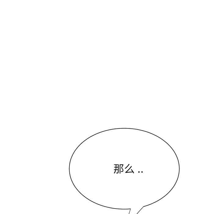 韩国漫画继母韩漫_继母-第7话在线免费阅读-韩国漫画-第99张图片