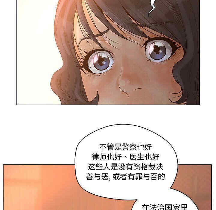 韩国漫画诬告韩漫_诬告-第8话在线免费阅读-韩国漫画-第71张图片