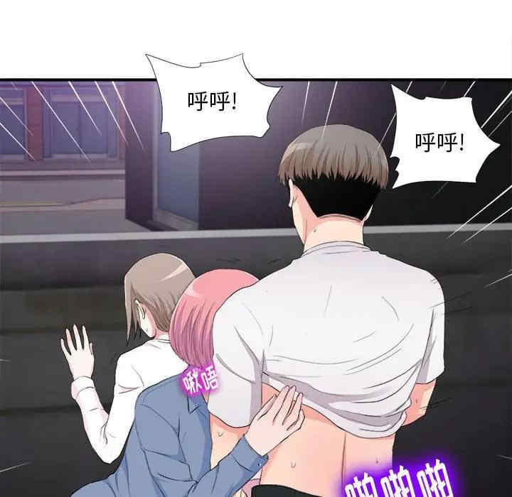 韩国漫画陌生的视线韩漫_陌生的视线-第34话在线免费阅读-韩国漫画-第32张图片