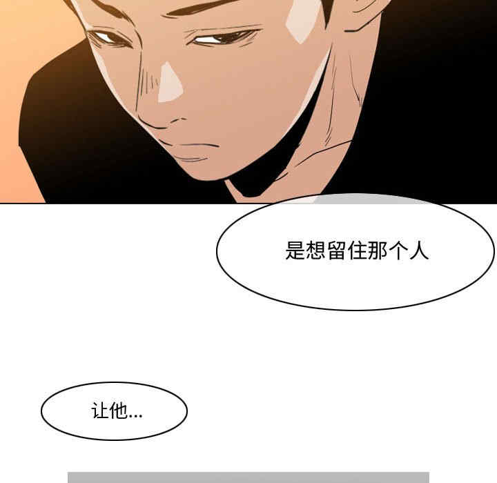 韩国漫画恶劣时代韩漫_恶劣时代-第28话在线免费阅读-韩国漫画-第23张图片