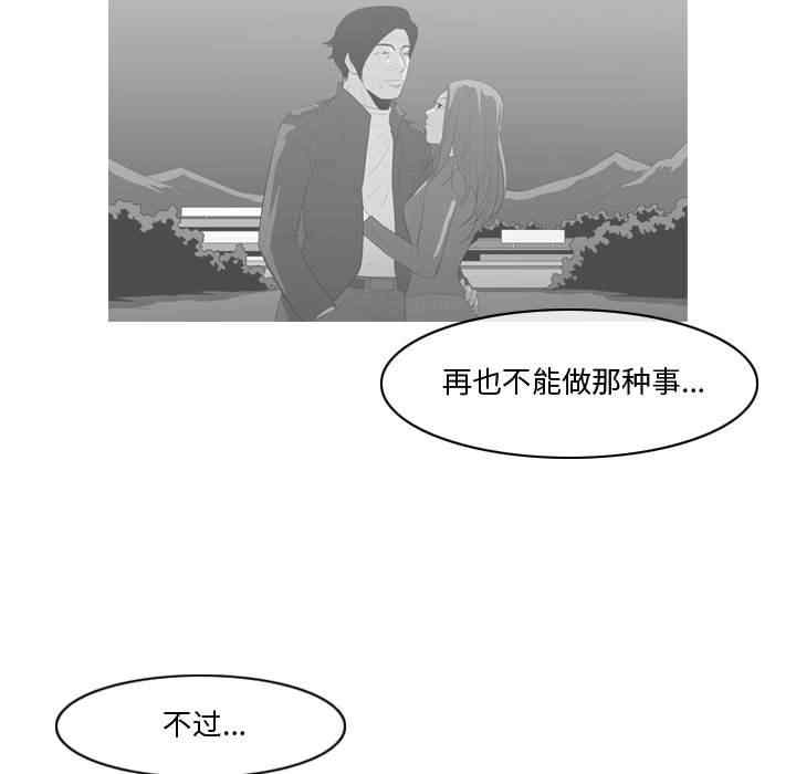 韩国漫画恶劣时代韩漫_恶劣时代-第28话在线免费阅读-韩国漫画-第24张图片