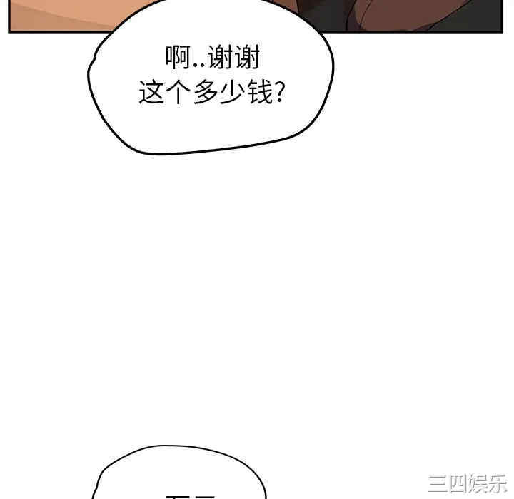 韩国漫画继母韩漫_继母-第41话在线免费阅读-韩国漫画-第88张图片