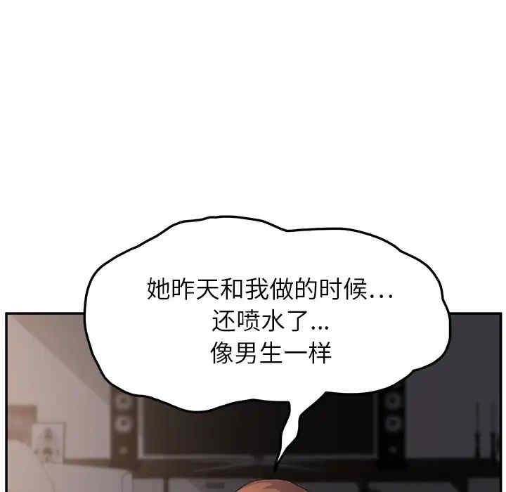 韩国漫画继母韩漫_继母-第18话在线免费阅读-韩国漫画-第129张图片