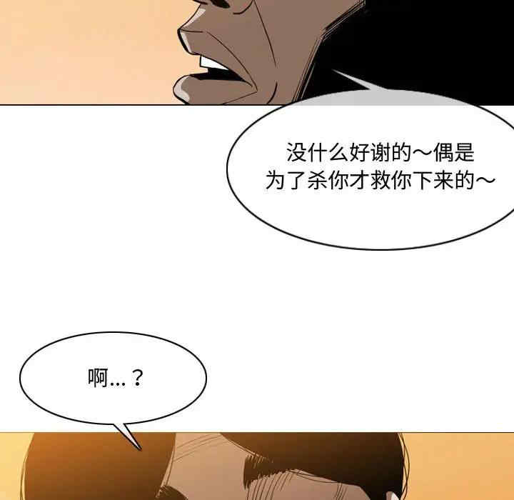 韩国漫画恶劣时代韩漫_恶劣时代-第3话在线免费阅读-韩国漫画-第73张图片
