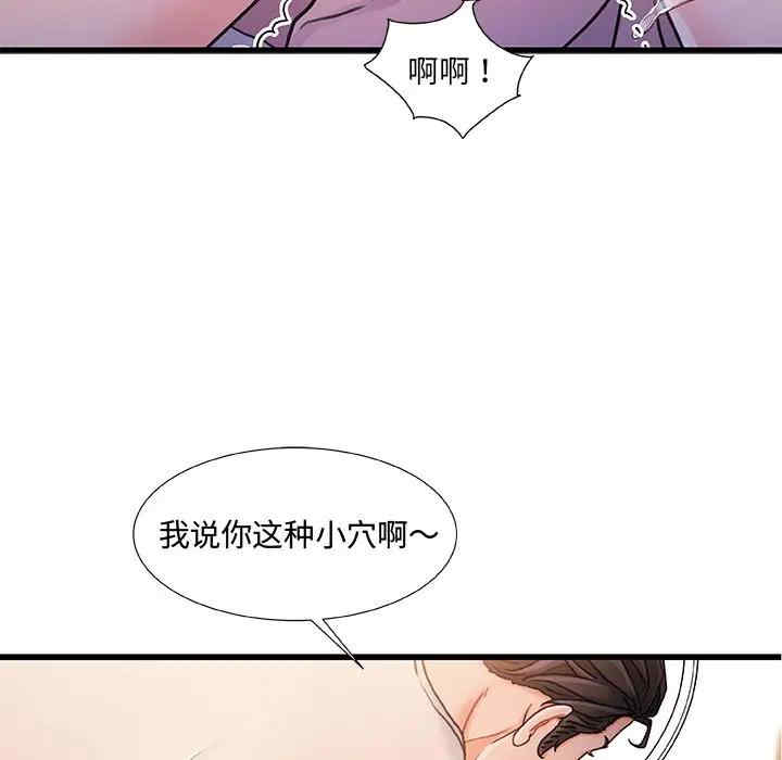 韩国漫画故乡的那些女人韩漫_故乡的那些女人-第17话在线免费阅读-韩国漫画-第5张图片