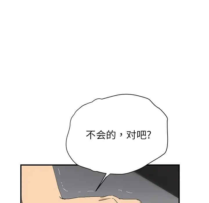 韩国漫画继母韩漫_继母-第14话在线免费阅读-韩国漫画-第53张图片