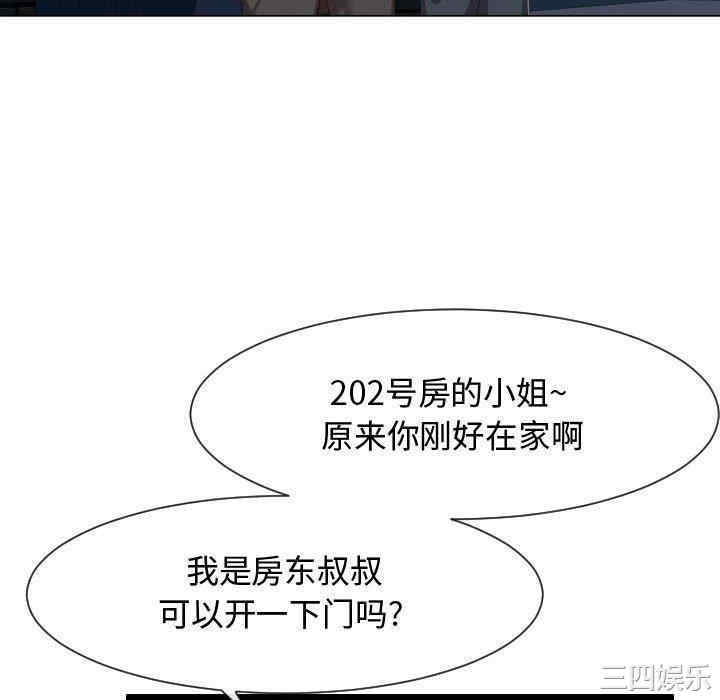 韩国漫画隔壁邻居好奇怪韩漫_隔壁邻居好奇怪-第9话在线免费阅读-韩国漫画-第16张图片