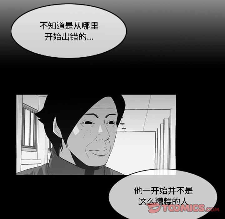 韩国漫画恶劣时代韩漫_恶劣时代-第28话在线免费阅读-韩国漫画-第26张图片