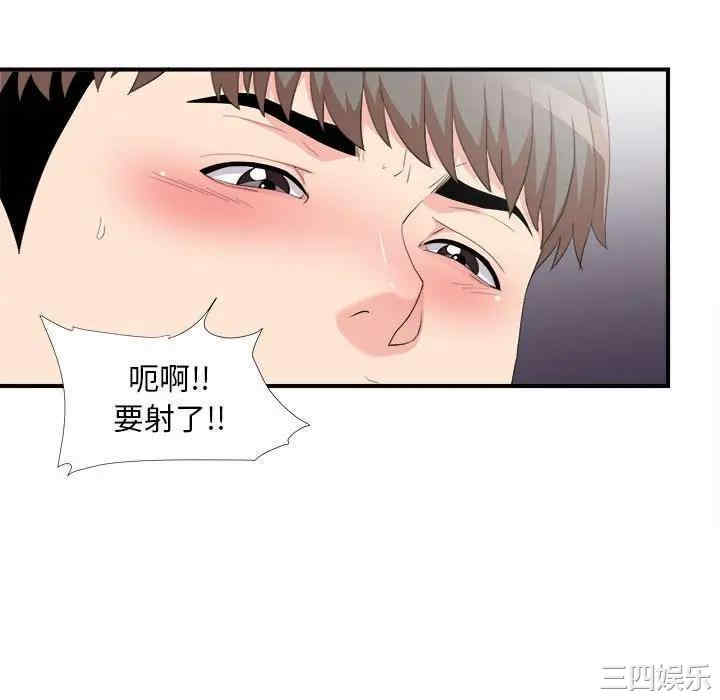 韩国漫画陌生的视线韩漫_陌生的视线-第34话在线免费阅读-韩国漫画-第34张图片