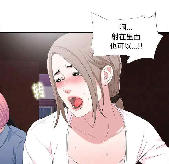 韩国漫画陌生的视线韩漫_陌生的视线-第34话在线免费阅读-韩国漫画-第35张图片