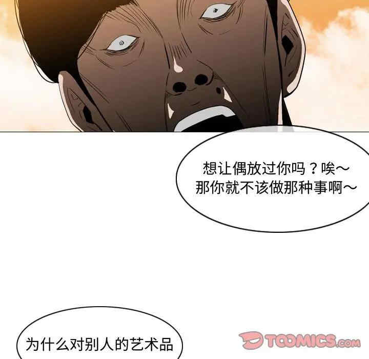 韩国漫画恶劣时代韩漫_恶劣时代-第3话在线免费阅读-韩国漫画-第74张图片