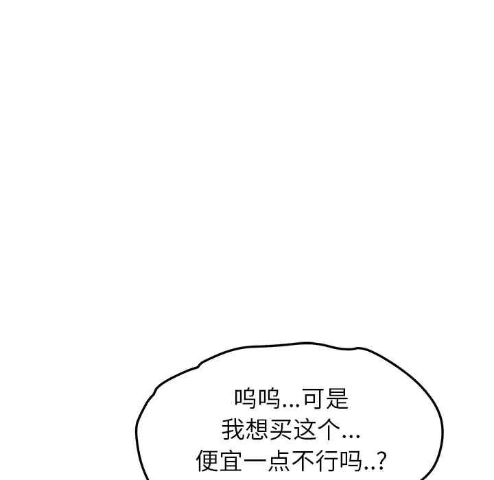 韩国漫画继母韩漫_继母-第41话在线免费阅读-韩国漫画-第95张图片