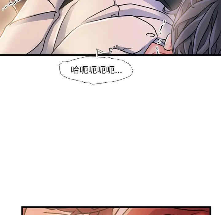 韩国漫画故乡的那些女人韩漫_故乡的那些女人-第13话在线免费阅读-韩国漫画-第65张图片