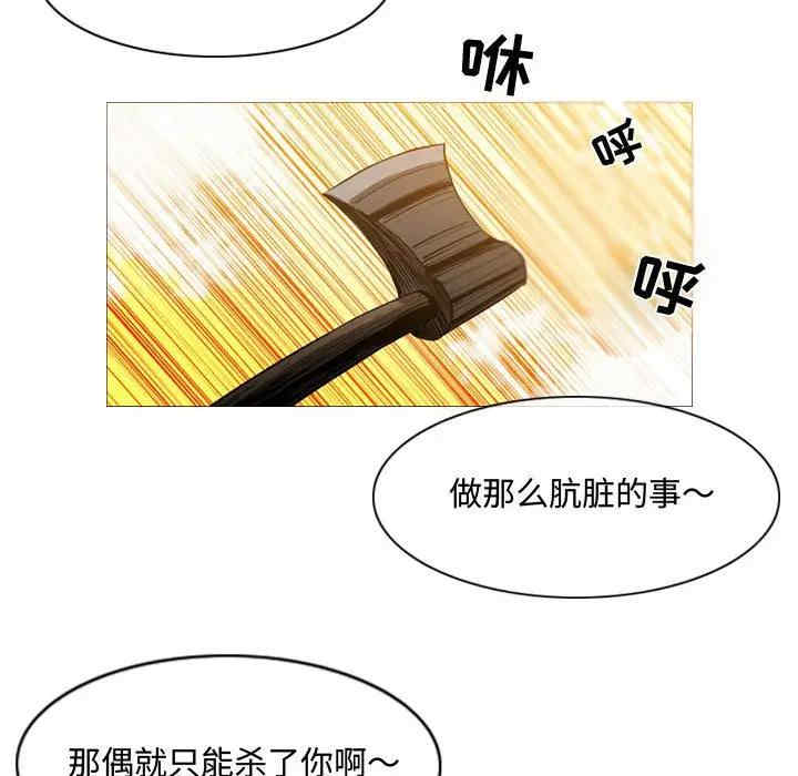 韩国漫画恶劣时代韩漫_恶劣时代-第3话在线免费阅读-韩国漫画-第75张图片