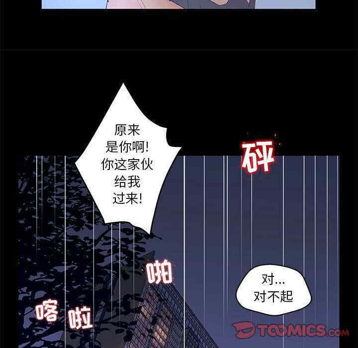 韩国漫画诬告韩漫_诬告-第26话在线免费阅读-韩国漫画-第42张图片