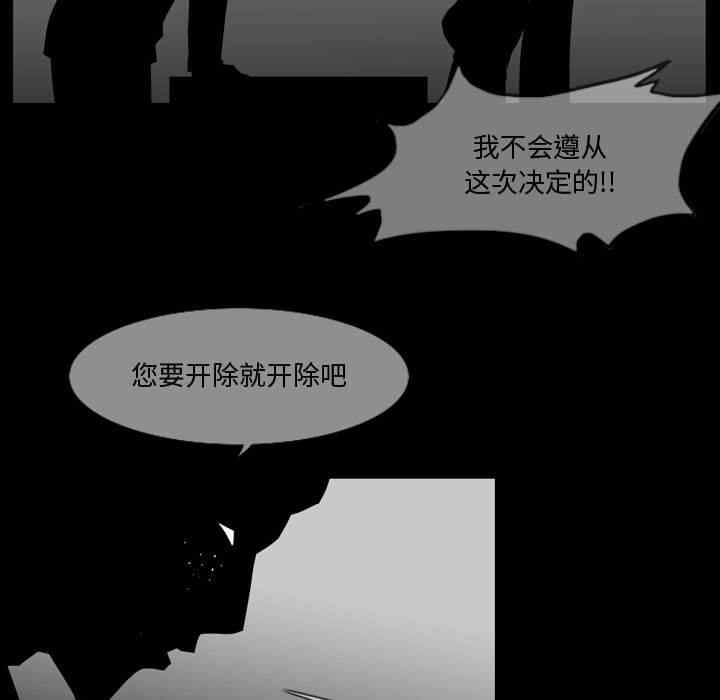 韩国漫画恶劣时代韩漫_恶劣时代-第28话在线免费阅读-韩国漫画-第29张图片