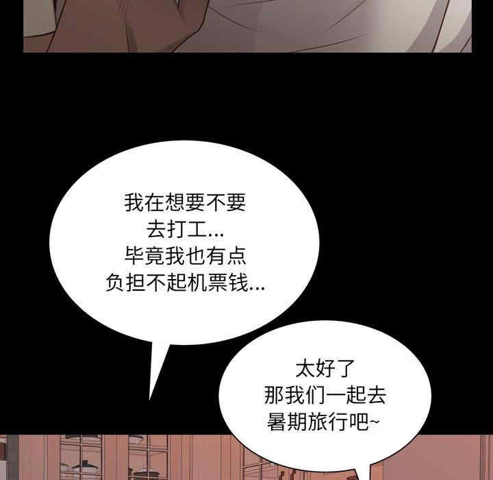 韩国漫画一次成瘾韩漫_一次成瘾-第28话在线免费阅读-韩国漫画-第110张图片