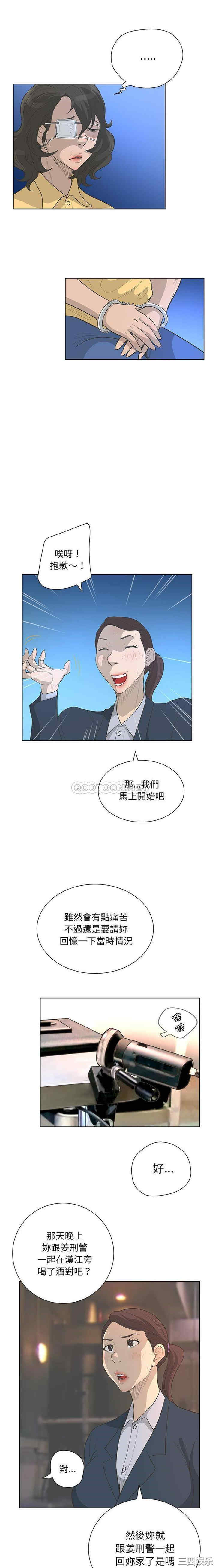 韩国漫画变脸逆袭/变身面膜韩漫_变脸逆袭/变身面膜-第41话在线免费阅读-韩国漫画-第5张图片