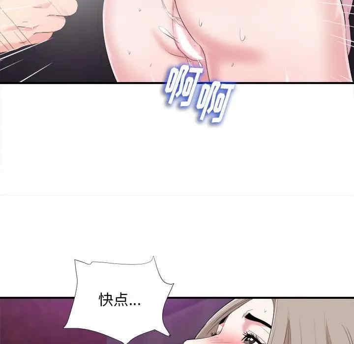 韩国漫画陌生的视线韩漫_陌生的视线-第34话在线免费阅读-韩国漫画-第37张图片