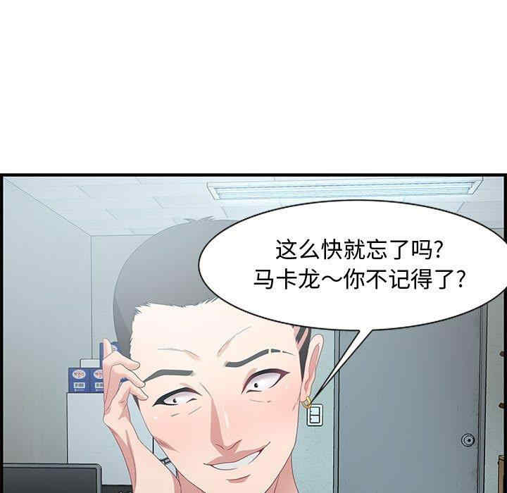 韩国漫画零距离聊天室韩漫_零距离聊天室-第16话在线免费阅读-韩国漫画-第19张图片