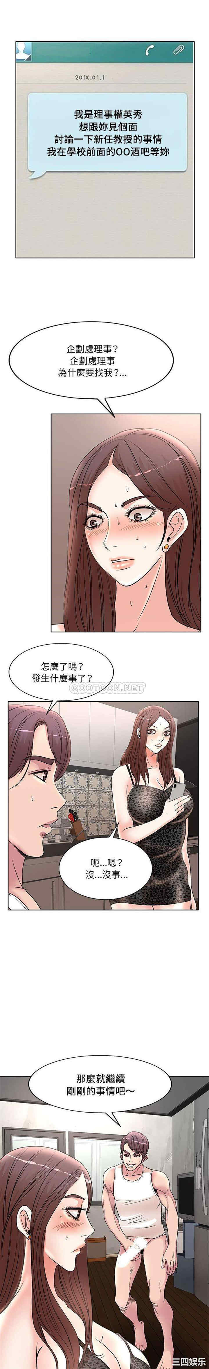 韩国漫画教授的课后辅导韩漫_教授的课后辅导-第16话在线免费阅读-韩国漫画-第15张图片