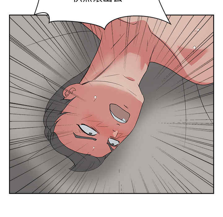 韩国漫画漫画吧的秀晶/漫画社情人韩漫_漫画吧的秀晶/漫画社情人-第15话在线免费阅读-韩国漫画-第73张图片