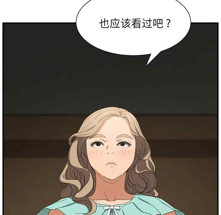 韩国漫画继母韩漫_继母-第7话在线免费阅读-韩国漫画-第104张图片