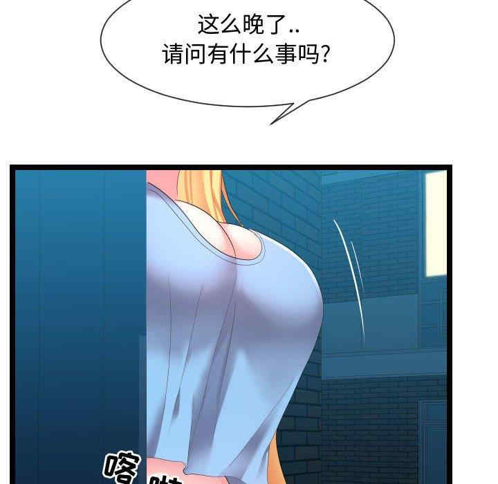 韩国漫画隔壁邻居好奇怪韩漫_隔壁邻居好奇怪-第9话在线免费阅读-韩国漫画-第20张图片