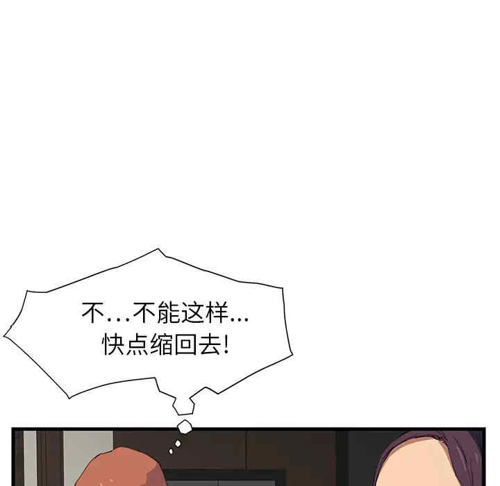 韩国漫画继母韩漫_继母-第2话在线免费阅读-韩国漫画-第90张图片