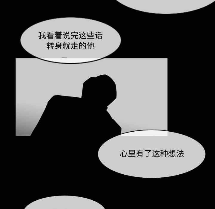 韩国漫画恶劣时代韩漫_恶劣时代-第28话在线免费阅读-韩国漫画-第31张图片