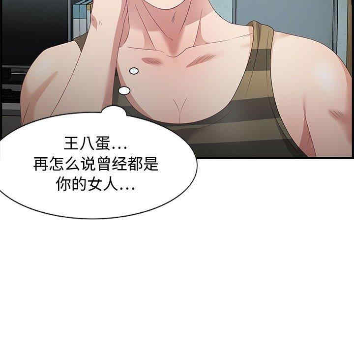 韩国漫画零距离聊天室韩漫_零距离聊天室-第16话在线免费阅读-韩国漫画-第20张图片