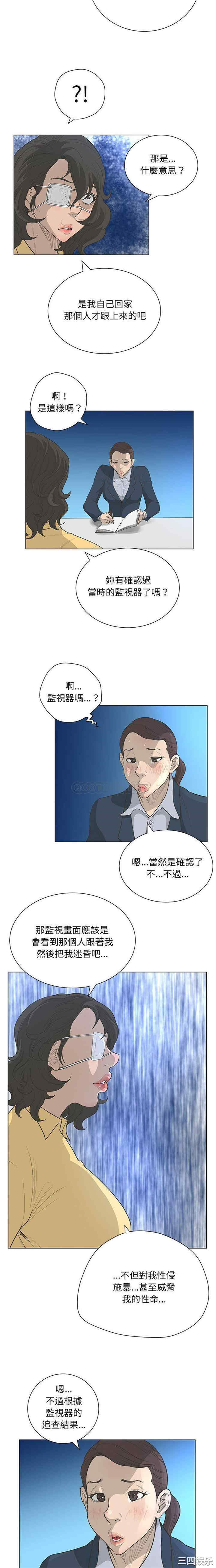 韩国漫画变脸逆袭/变身面膜韩漫_变脸逆袭/变身面膜-第41话在线免费阅读-韩国漫画-第6张图片