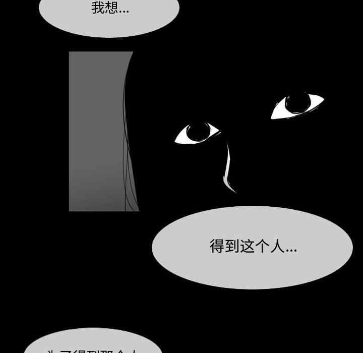 韩国漫画恶劣时代韩漫_恶劣时代-第28话在线免费阅读-韩国漫画-第32张图片