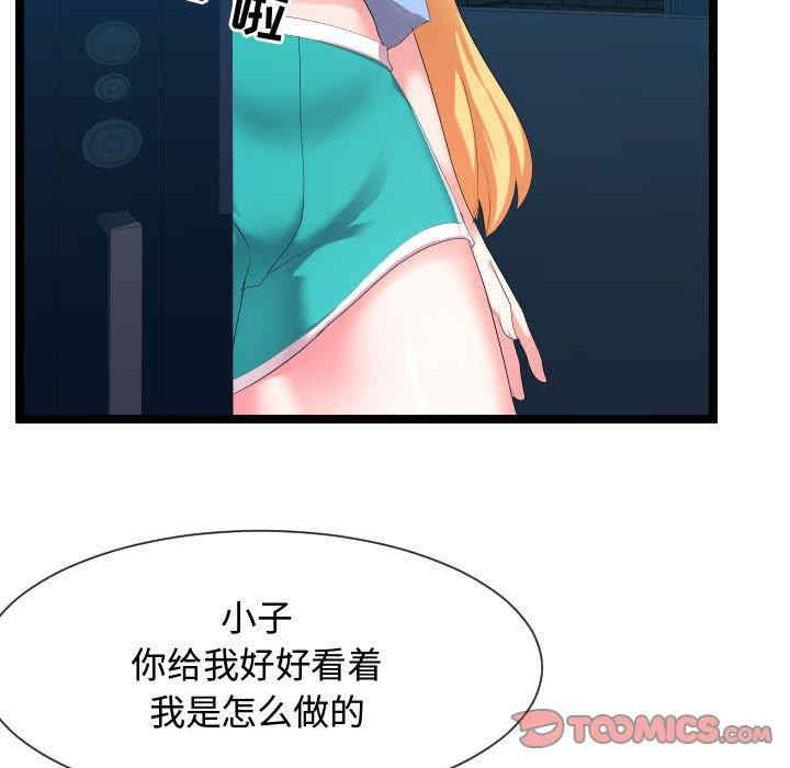 韩国漫画隔壁邻居好奇怪韩漫_隔壁邻居好奇怪-第9话在线免费阅读-韩国漫画-第21张图片