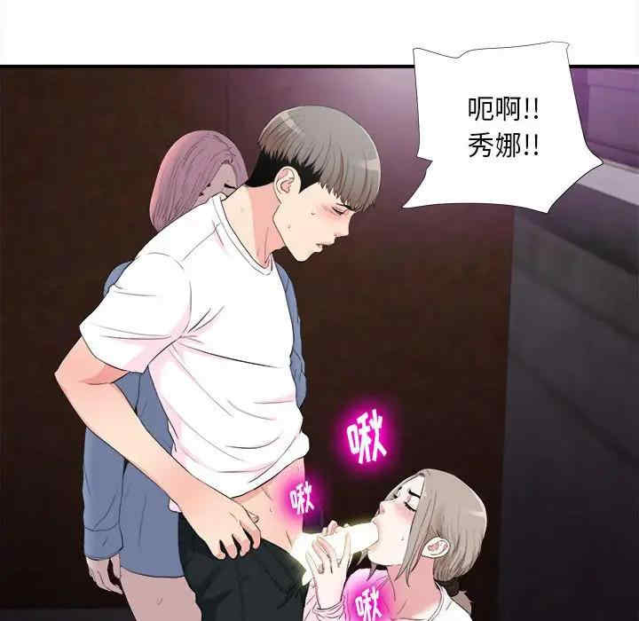 韩国漫画陌生的视线韩漫_陌生的视线-第34话在线免费阅读-韩国漫画-第39张图片