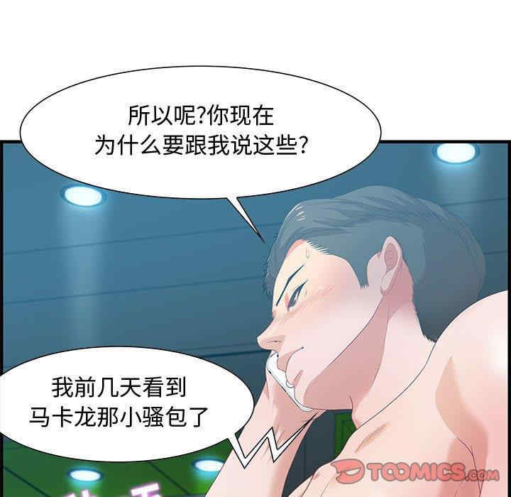 韩国漫画零距离聊天室韩漫_零距离聊天室-第16话在线免费阅读-韩国漫画-第21张图片