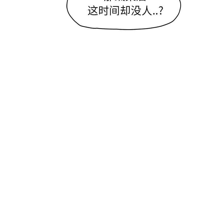 韩国漫画继母韩漫_继母-第48话在线免费阅读-韩国漫画-第103张图片