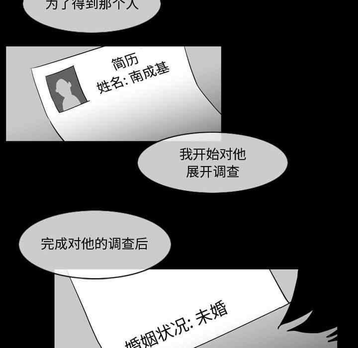 韩国漫画恶劣时代韩漫_恶劣时代-第28话在线免费阅读-韩国漫画-第33张图片