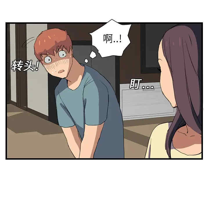 韩国漫画继母韩漫_继母-第2话在线免费阅读-韩国漫画-第92张图片