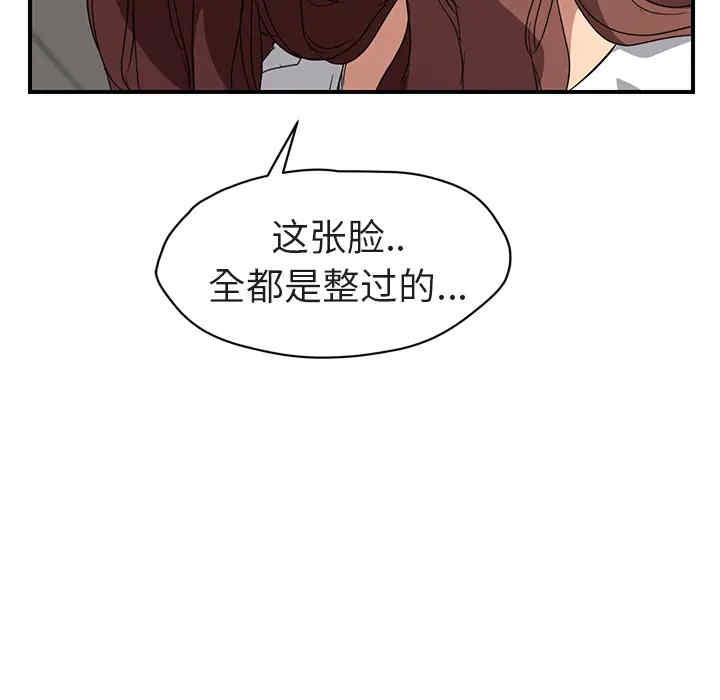 韩国漫画继母韩漫_继母-第32话在线免费阅读-韩国漫画-第96张图片