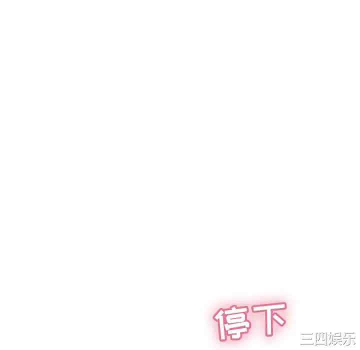韩国漫画致命的你韩漫_致命的你-第81话在线免费阅读-韩国漫画-第52张图片
