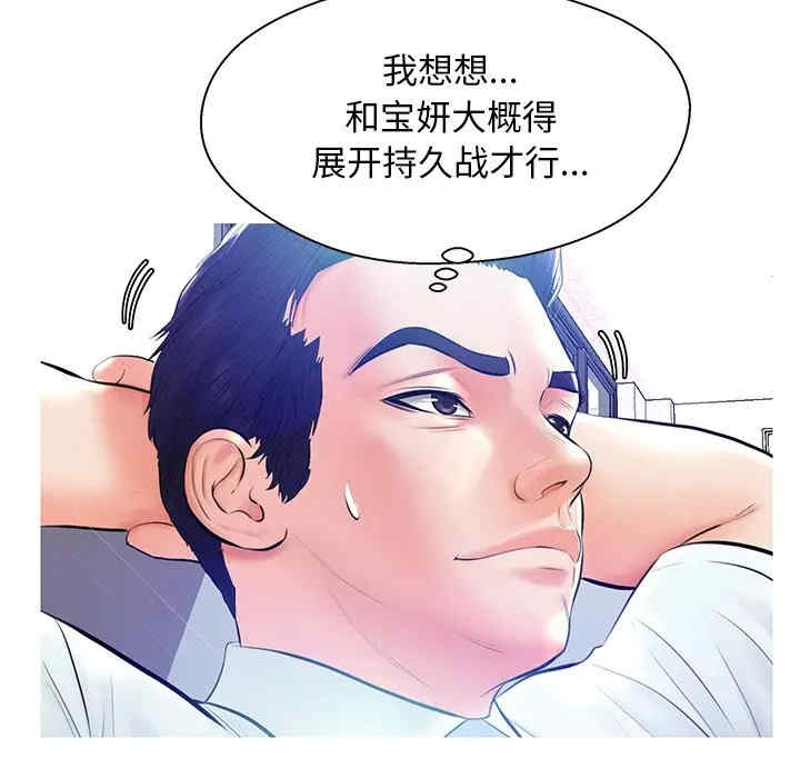 韩国漫画俏儿媳/媳妇单身中韩漫_俏儿媳/媳妇单身中-第13话在线免费阅读-韩国漫画-第89张图片