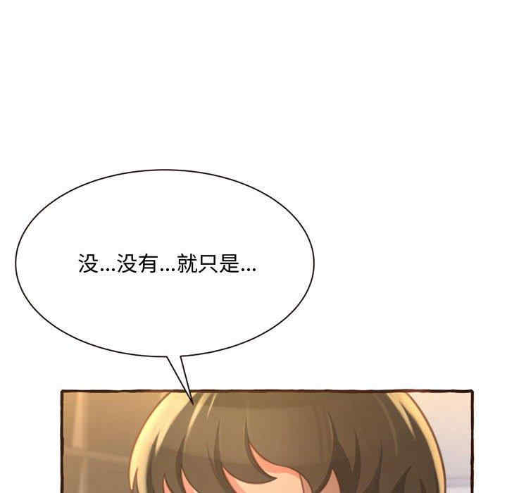 韩国漫画暗恋心酸谁人知韩漫_暗恋心酸谁人知-第8话在线免费阅读-韩国漫画-第24张图片