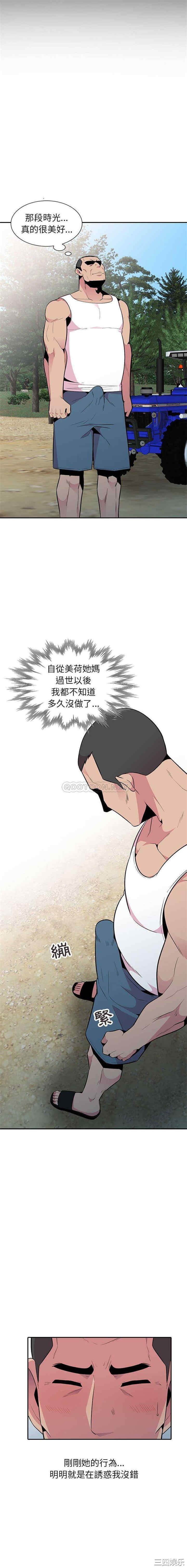 韩国漫画妻子的诱惑韩漫_妻子的诱惑-第16话在线免费阅读-韩国漫画-第15张图片