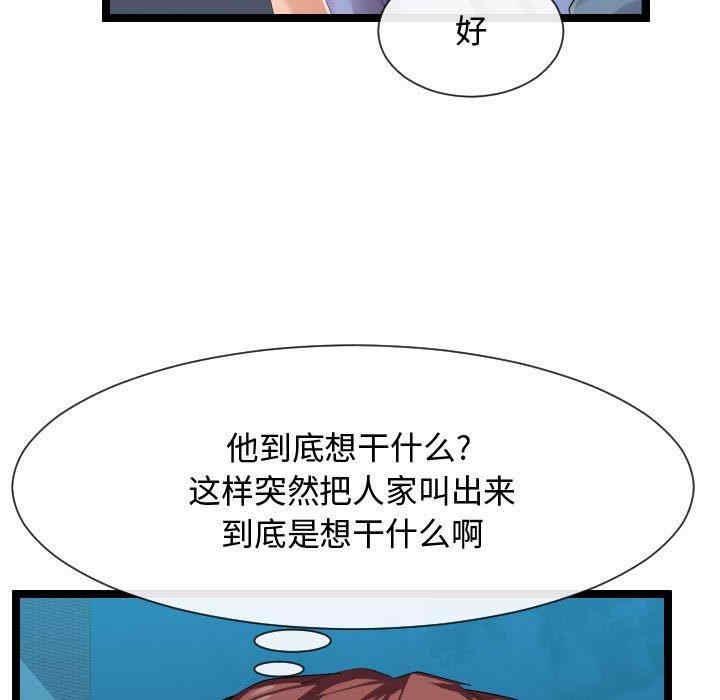 韩国漫画隔壁邻居好奇怪韩漫_隔壁邻居好奇怪-第9话在线免费阅读-韩国漫画-第23张图片